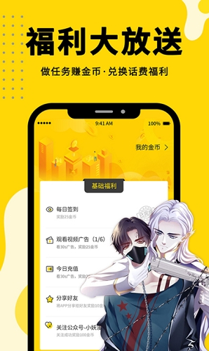 360漫画app最新版截图