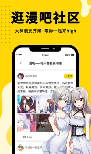 360漫画app最新版截图