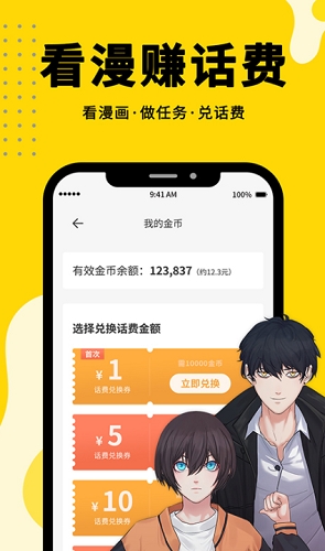 360漫画app最新版截图