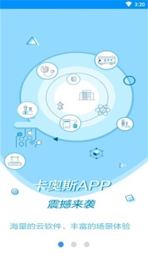 卡奥斯截图