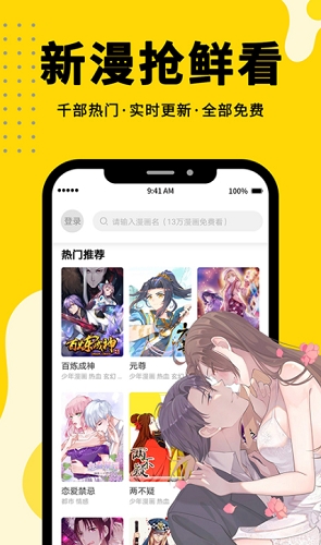 360漫画app最新版截图