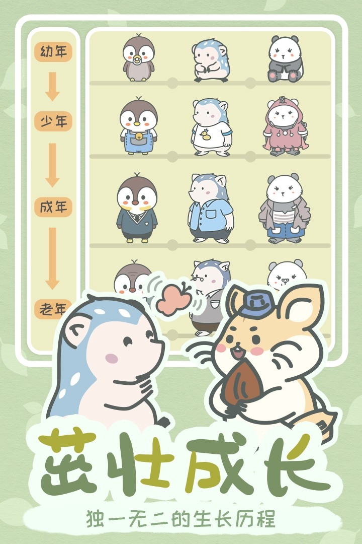 宠我一生(九游版)截图