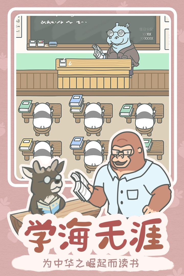 宠我一生(九游版)截图