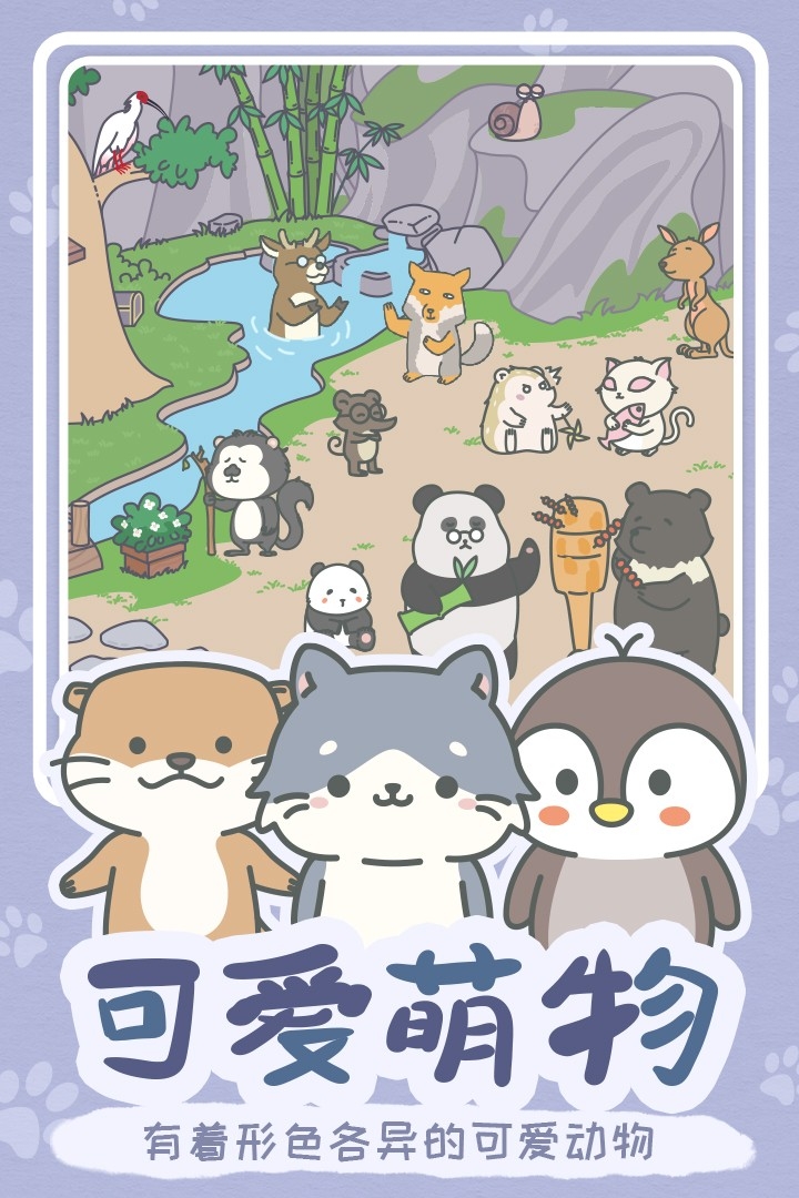 宠我一生(九游版)截图