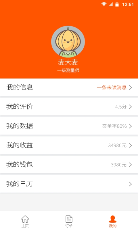 优舍良匠截图