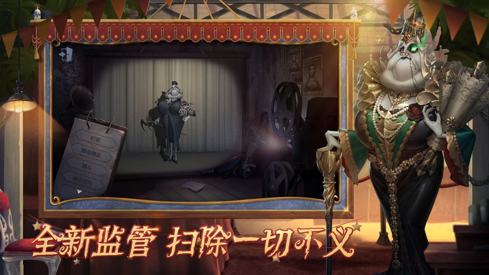 第五人格(亚服)截图