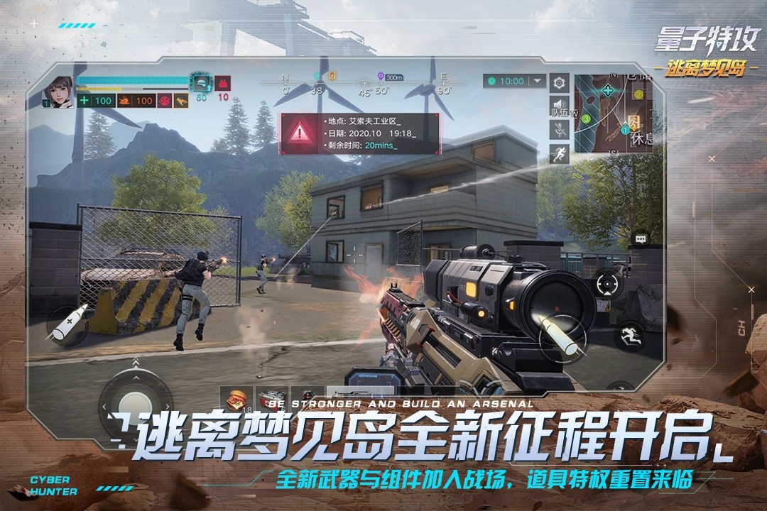 量子特攻(国际版)截图