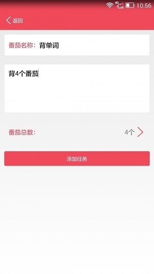 小渝番茄时间截图