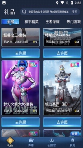 抽多多截图