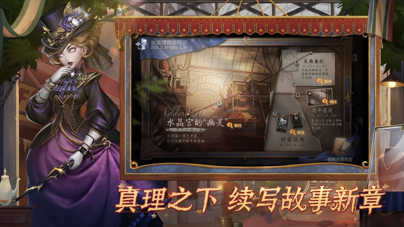 第五人格(亚服)截图