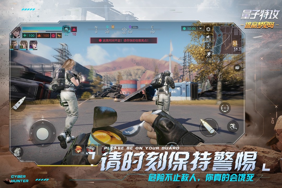 量子特攻(国际版)截图