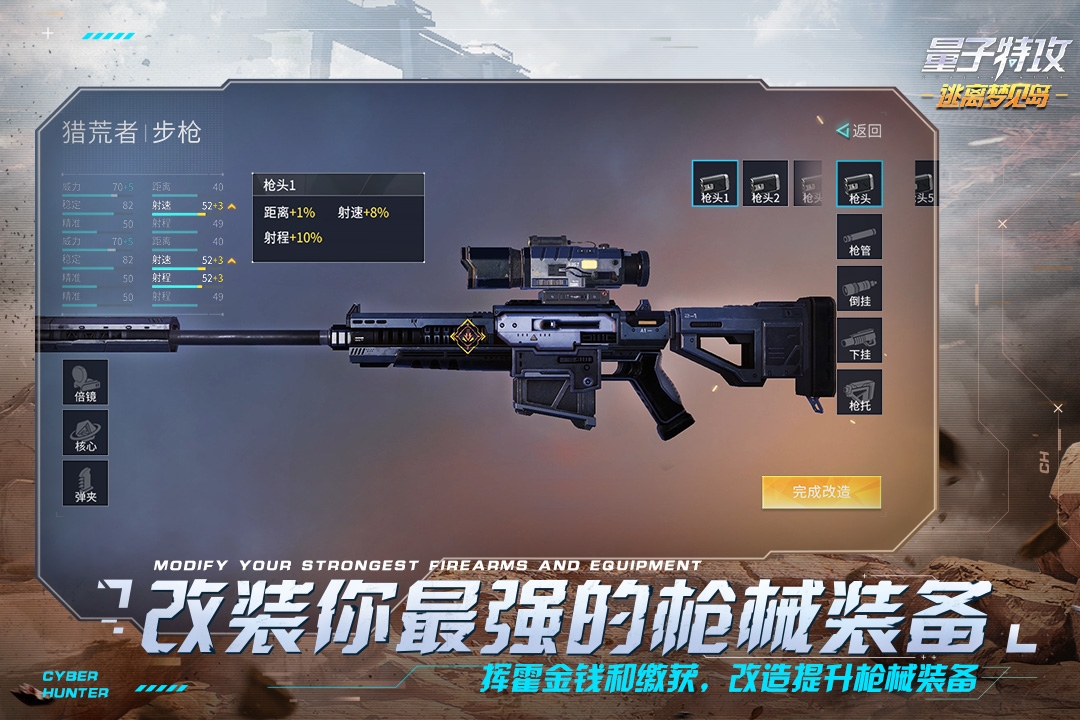 量子特攻(国际版)截图