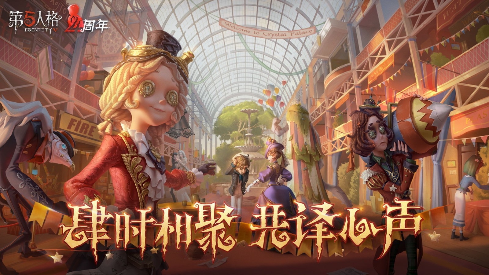 第五人格(亚服)截图