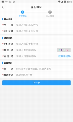 苏政通截图