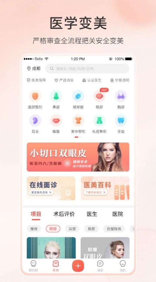 集美汇app截图