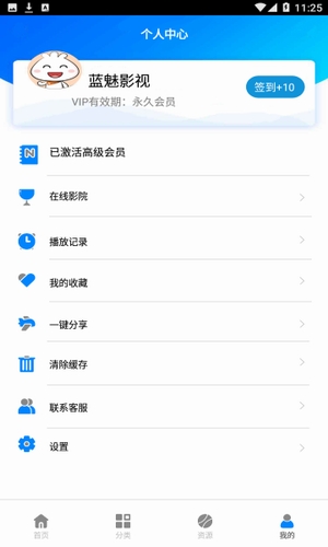 蓝莓影视