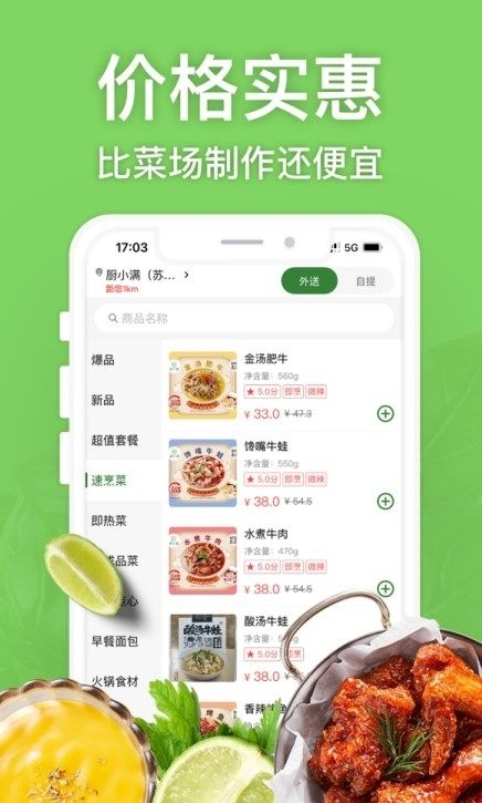 厨小满app