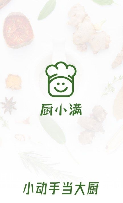 厨小满app