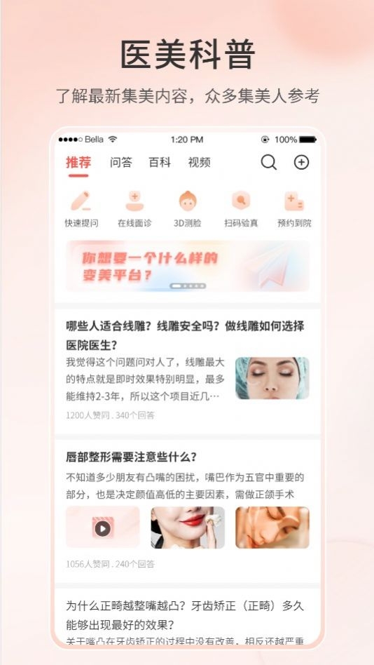 集美汇app截图
