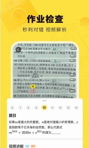 快对作业app最新版截图