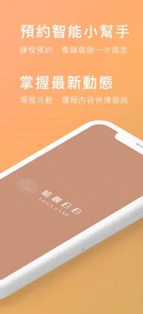 瑜珈日日截图