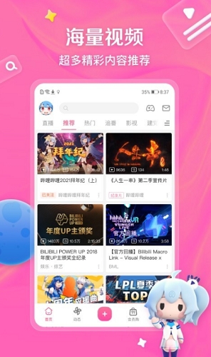哗哩哗哩截图