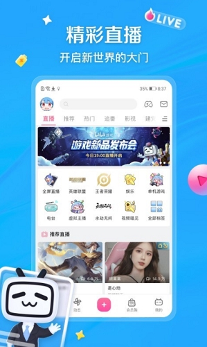 哗哩哗哩截图