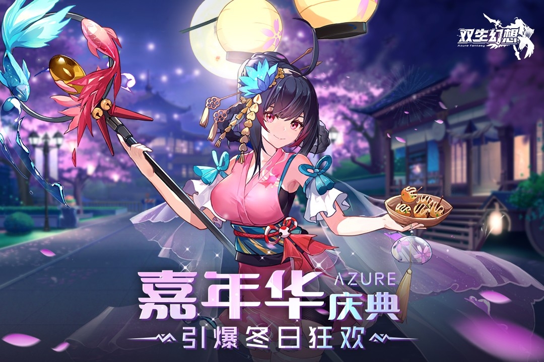 双生幻想(官方版)截图