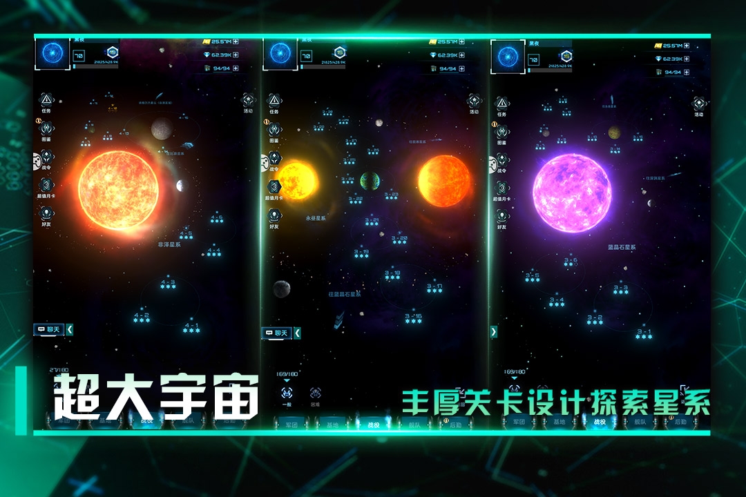 星际卫队(中文版)截图