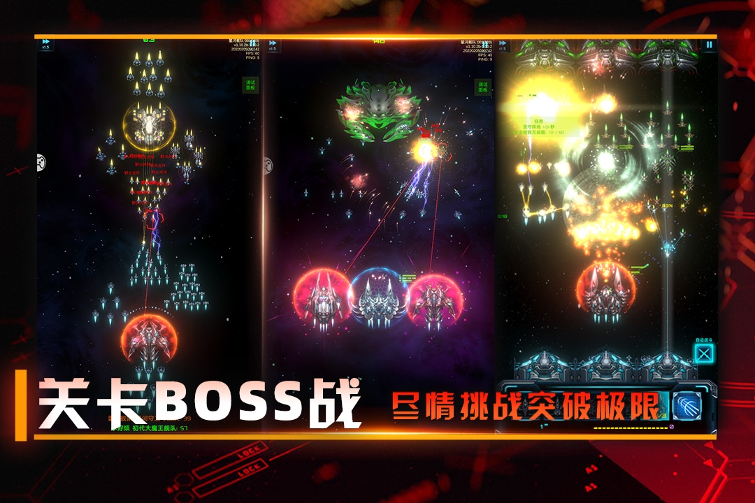 星际卫队(中文版)截图