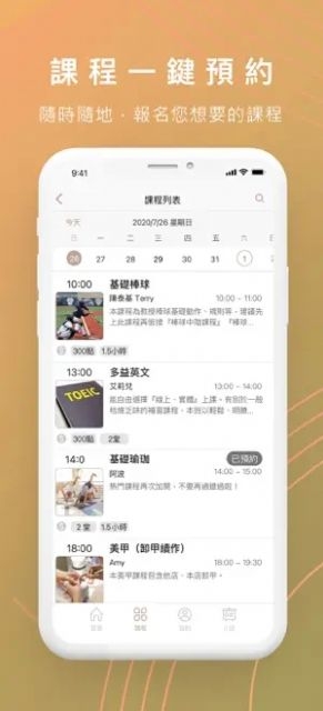 瑜珈日日截图