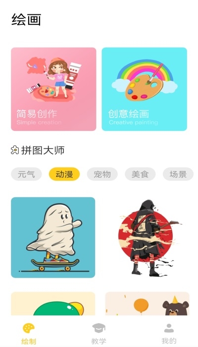 ArtSet画板app最新版截图