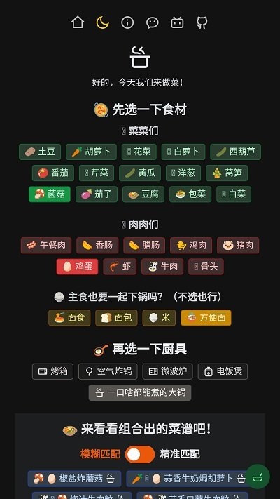 隔离食用手册app