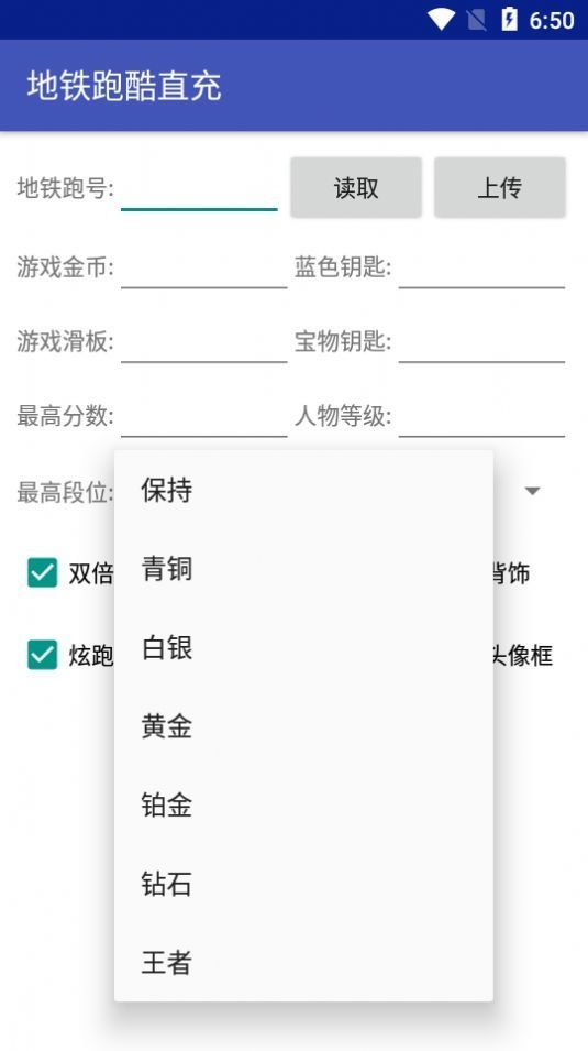 冰岛跑酷直充5.0截图