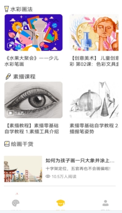 ArtSet画板app最新版截图