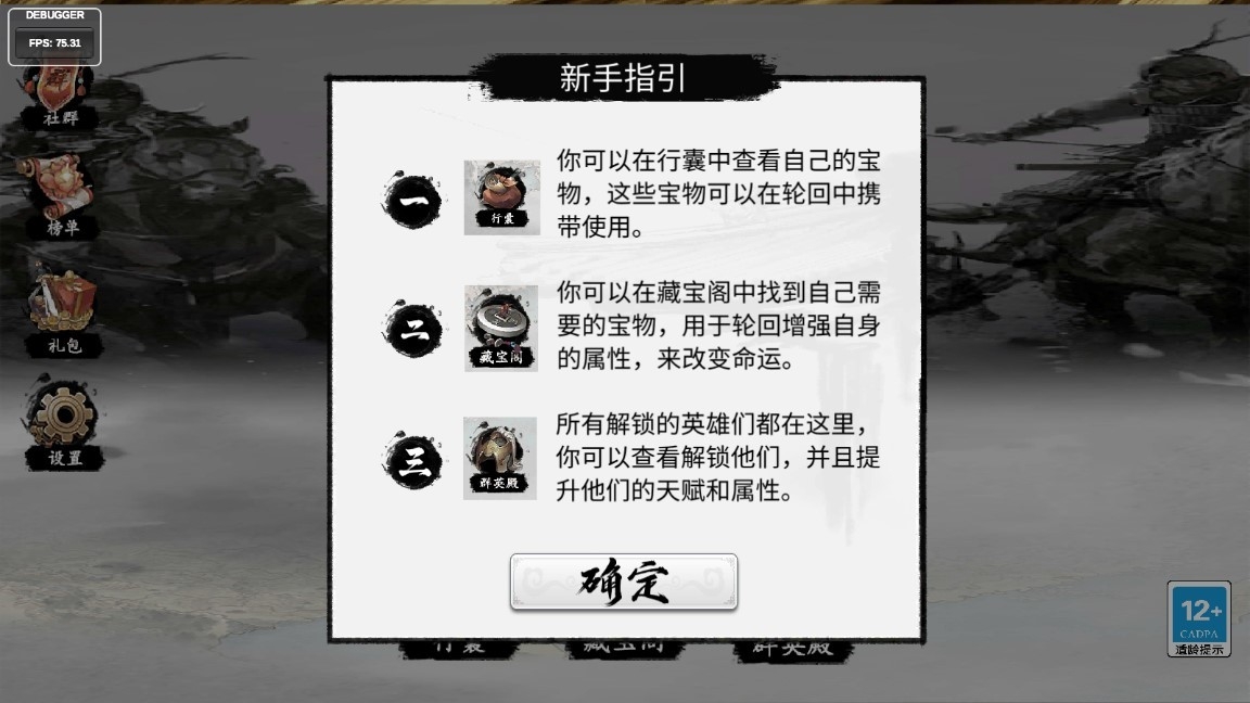 三国重开模拟器最新版截图