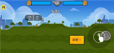 坦克英雄争霸截图