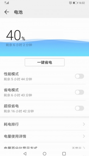 华为手机管家2022截图