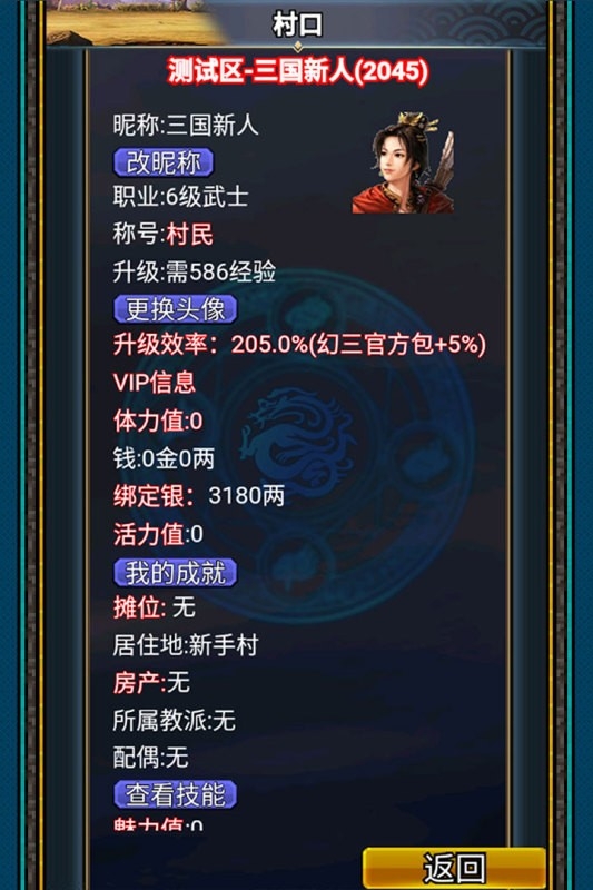 汉风幻想三国ol截图