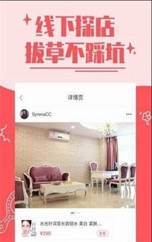淘蜜截图