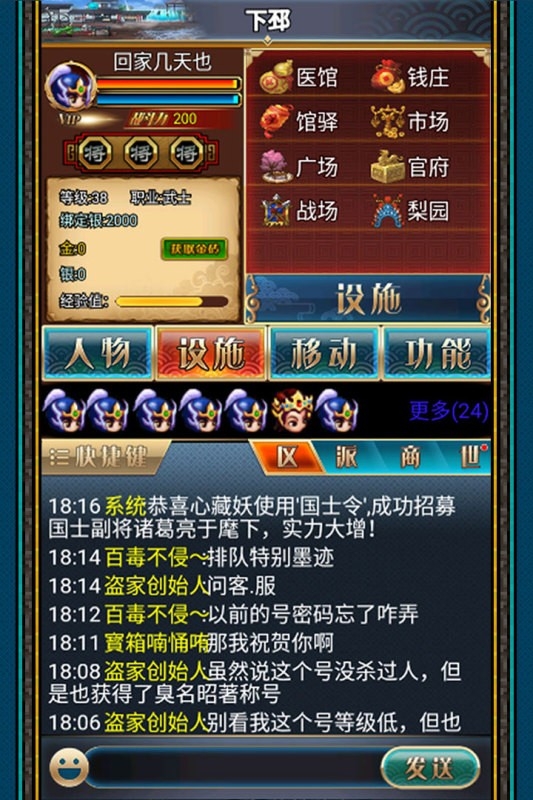 汉风幻想三国ol截图