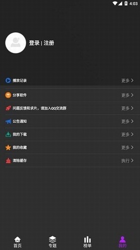 白狐影视截图