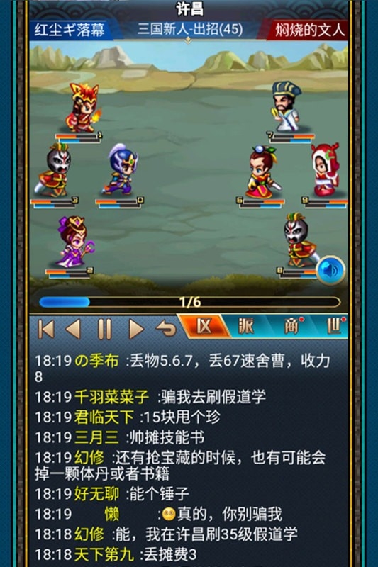 汉风幻想三国ol截图