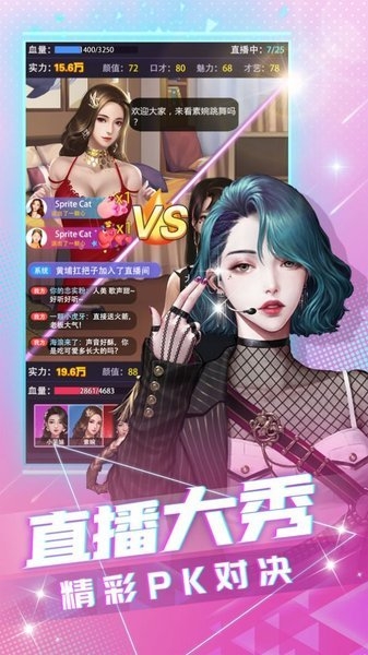 我要养明星红包版截图