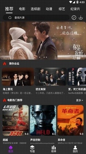 白狐影视截图