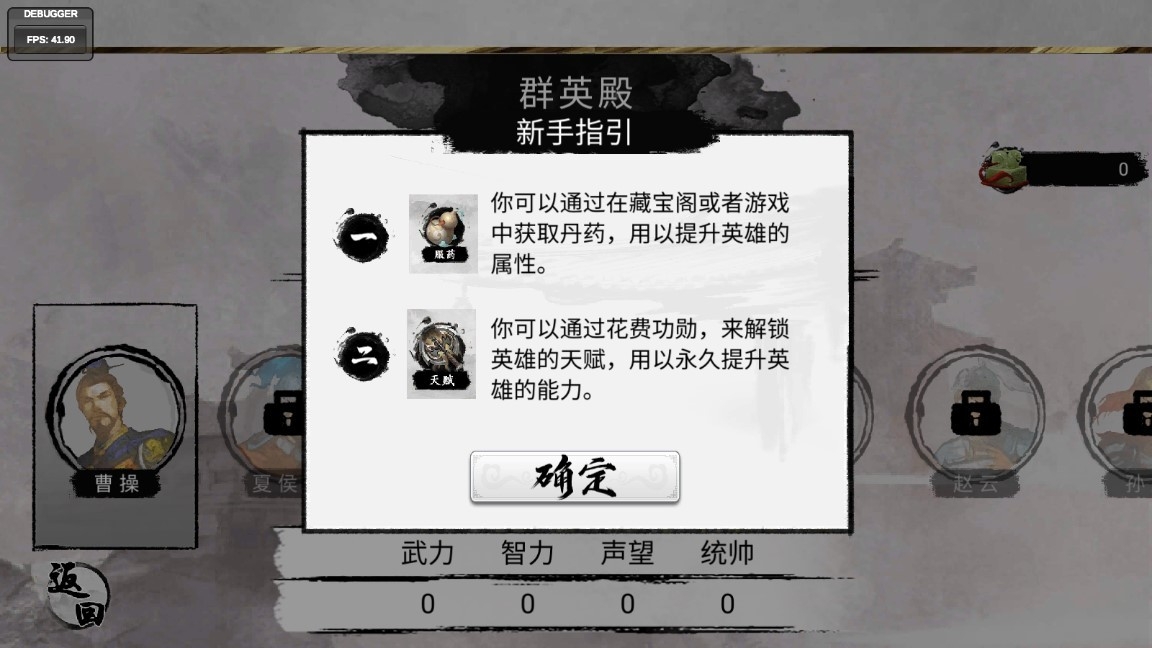 三国重开模拟器最新版截图