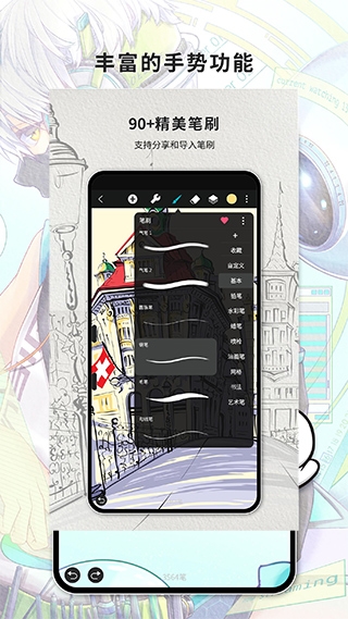 huion sketch最新版截图