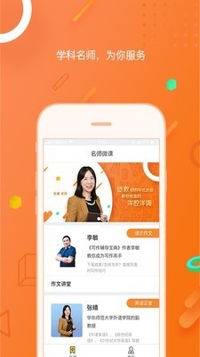 方直优课截图