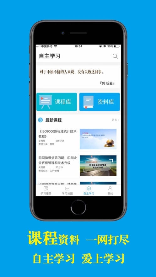 印艺学堂截图