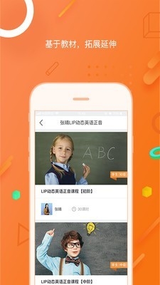 方直优课截图
